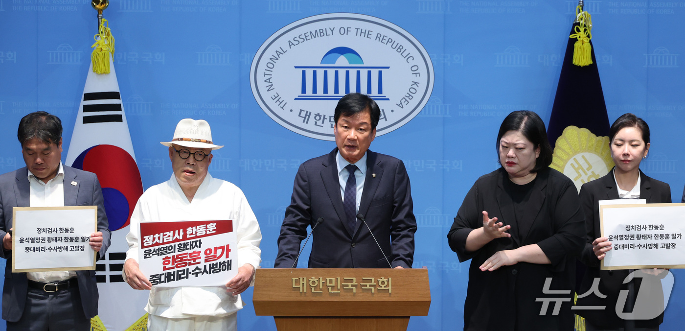 (서울=뉴스1) 신웅수 기자 = 박균택 더불어민주당 의원이 14일 서울 여의도 국회 소통관에서 한동훈 무소속 의원에 대한 직권남용 및 직무유기 혐의 고발 기자회견을 하고 있다. 2 …