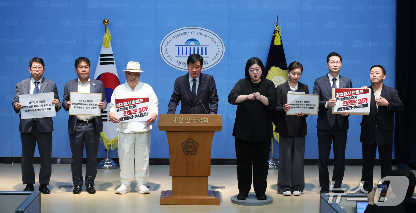 (서울=뉴스1) 신웅수 기자 = 박균택 더불어민주당 의원이 14일 서울 여의도 국회 소통관에서 한동훈 무소속 의원에 대한 직권남용 및 직무유기 혐의 고발 기자회견을 하고 있다. 2 …