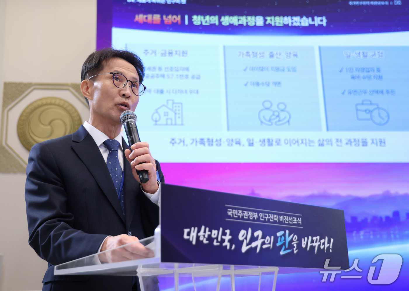(서울=뉴스1) 허경 기자 = 김진오 인구전략위원회 부위원장이 14일 청와대 영빈관에서 열린 국민주권정부 인구전략 비전 선포식에서 발언하고 있다. (청와대통신사진기자단) 2026. …