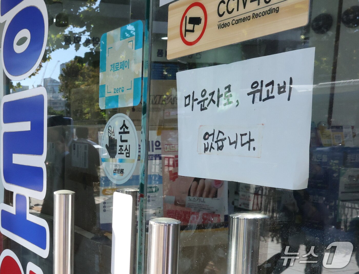 본문 이미지 - 서울의 한 약국에 비만 치료제인 위고비·마운자로 관련 안내문이 붙어 있다.  2026.10.14 ⓒ 뉴스1 안은나 기자