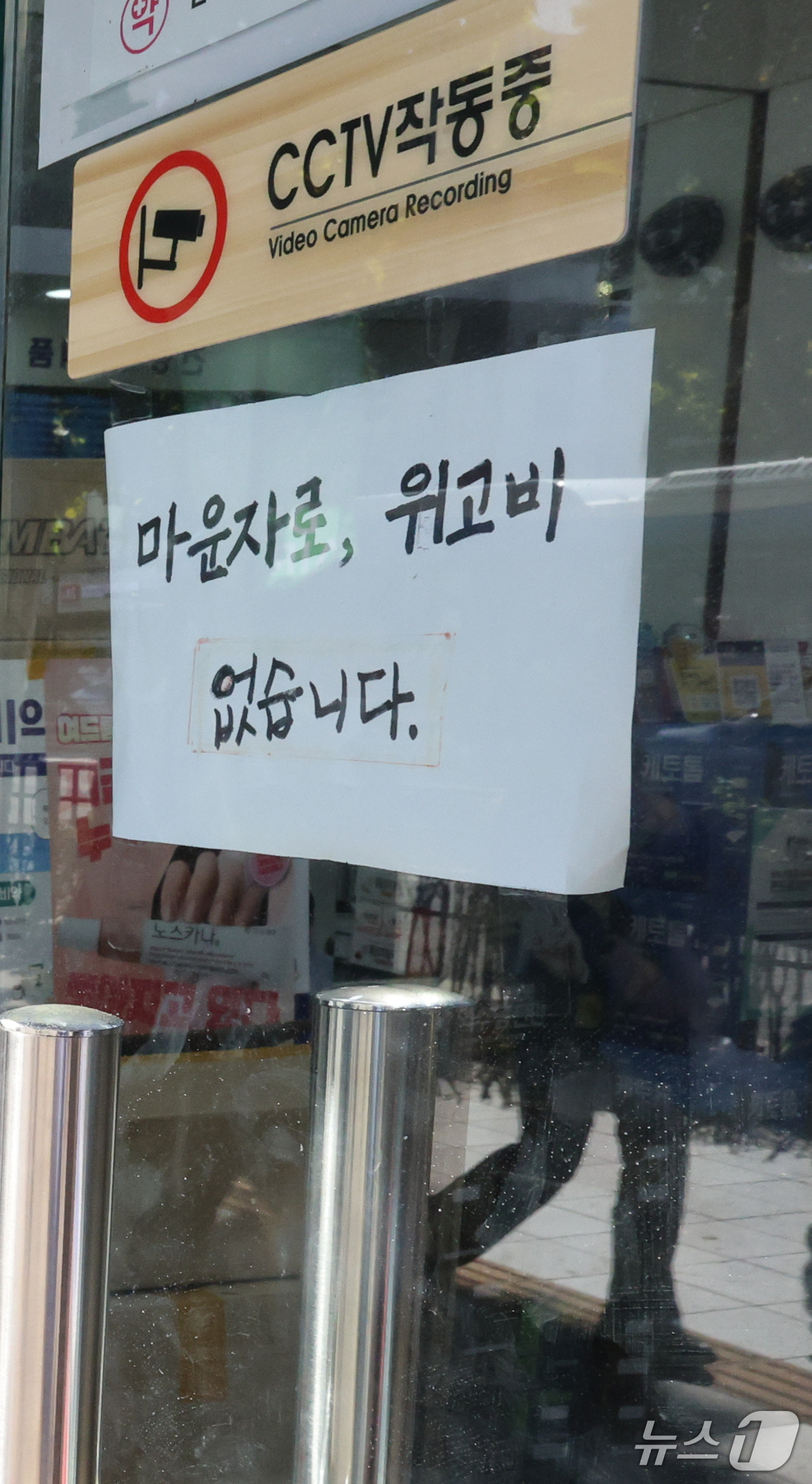 (서울=뉴스1) 안은나 기자 = 14일 서울 도심 한 약국에 비만 치료제인 위고비·마운자로 관련 안내문이 붙어 있다.식품의약품안전처는 위고비 부작용으로 시력 손상 위험이 나타날 수 …