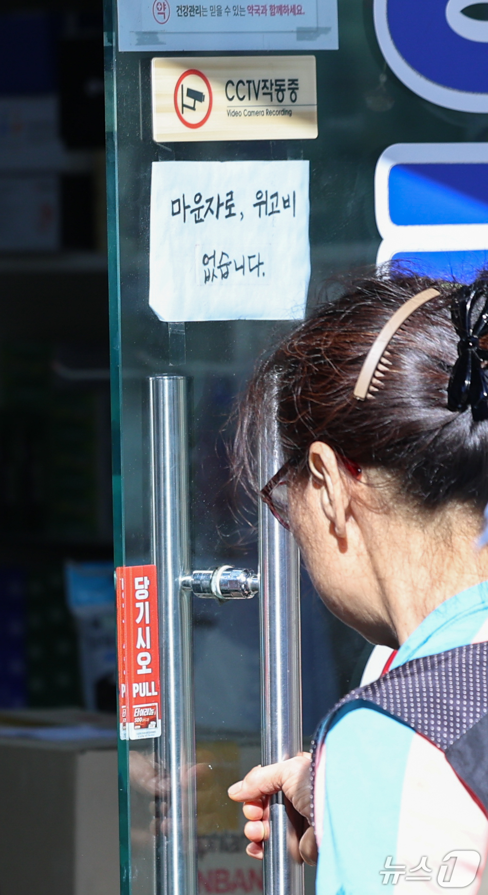 (서울=뉴스1) 안은나 기자 = 14일 서울 도심 한 약국에 비만 치료제인 위고비·마운자로 관련 안내문이 붙어 있다.식품의약품안전처는 위고비 부작용으로 시력 손상 위험이 나타날 수 …