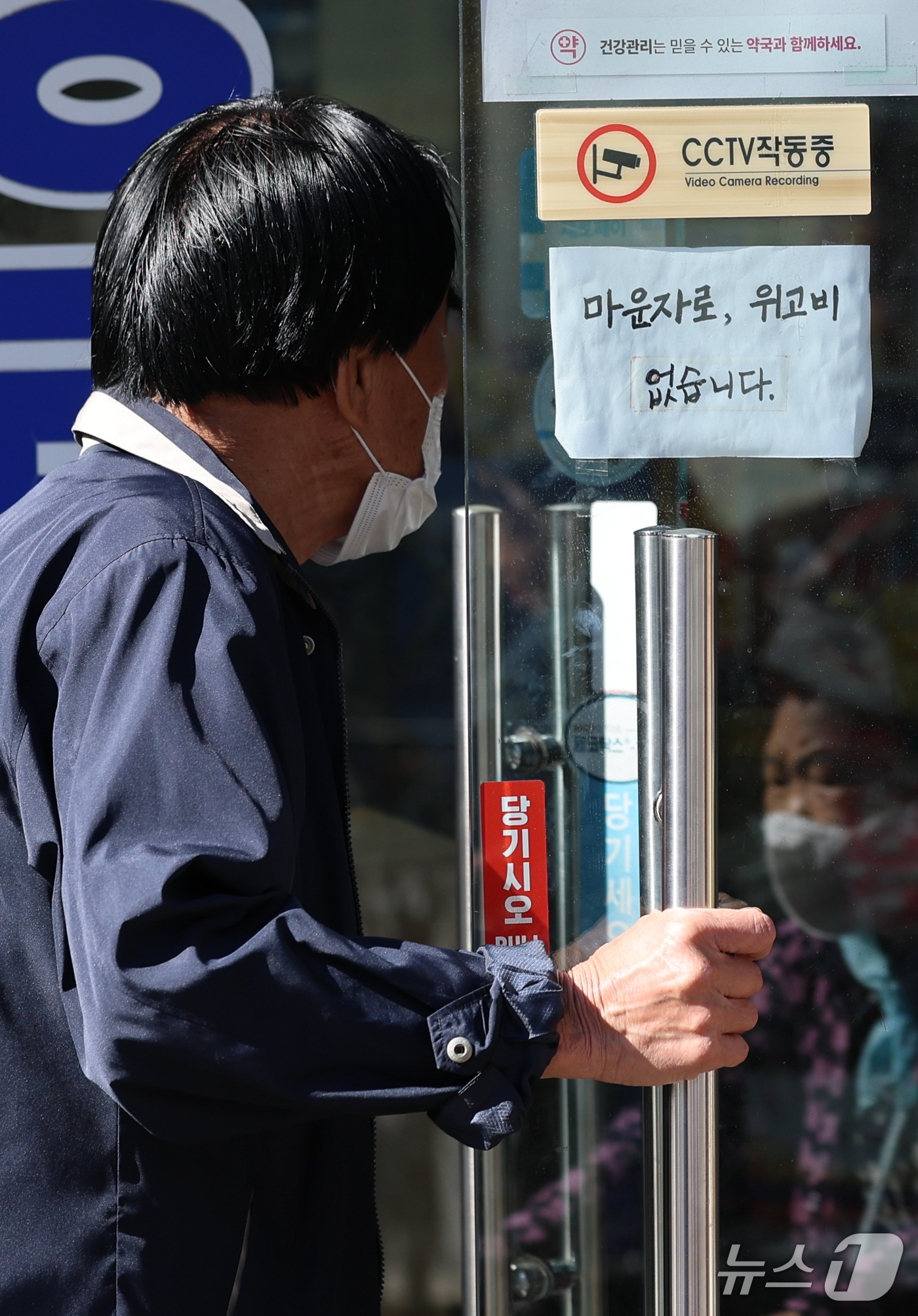 (서울=뉴스1) 안은나 기자 = 14일 서울 도심 한 약국에 비만 치료제인 위고비·마운자로 관련 안내문이 붙어 있다.식품의약품안전처는 위고비 부작용으로 시력 손상 위험이 나타날 수 …