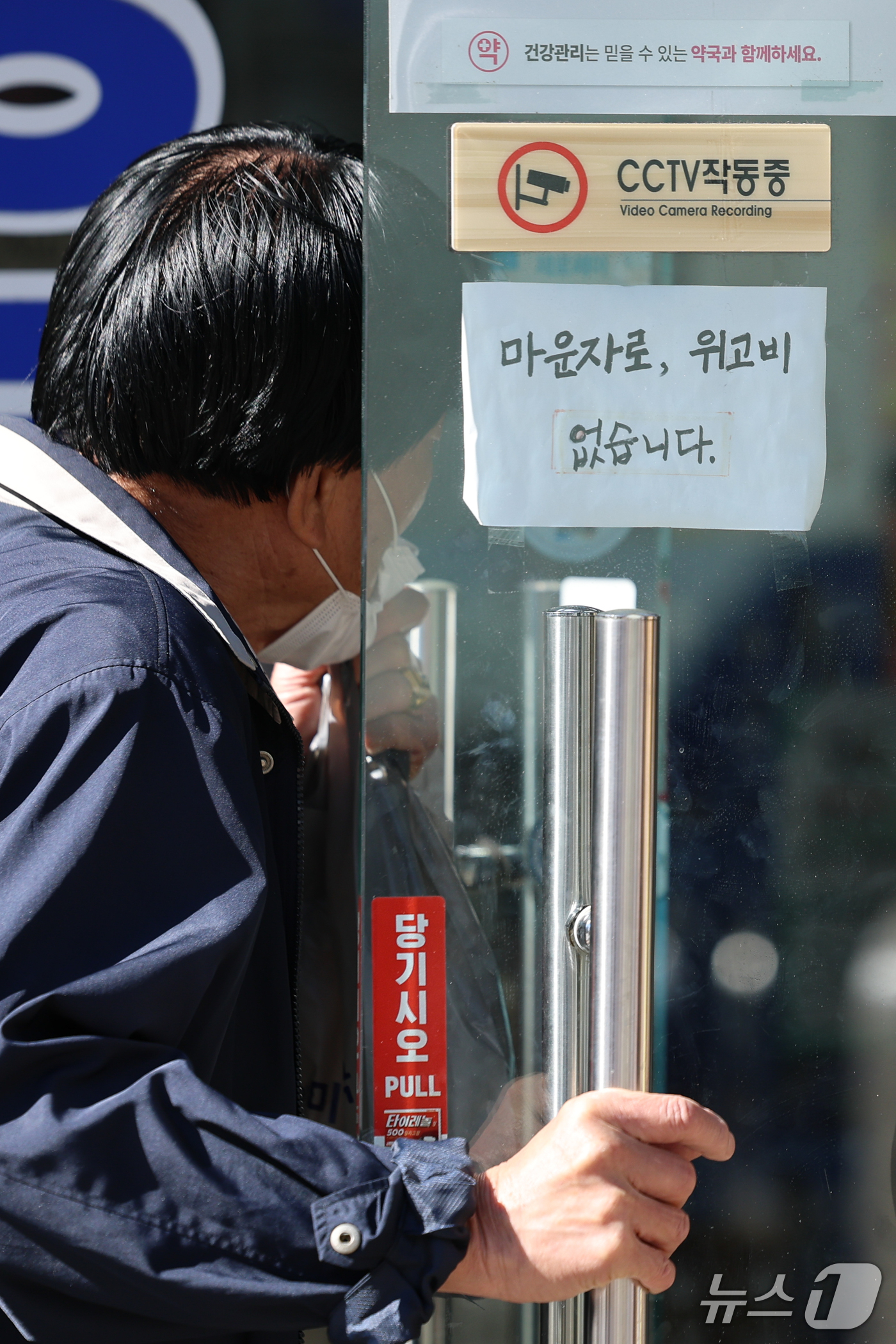 (서울=뉴스1) 안은나 기자 = 14일 서울 도심 한 약국에 비만 치료제인 위고비·마운자로 관련 안내문이 붙어 있다.식품의약품안전처는 위고비 부작용으로 시력 손상 위험이 나타날 수 …