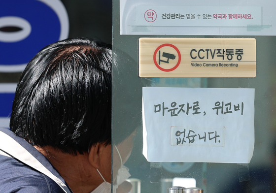 '위고비·마운자로 없습니다'