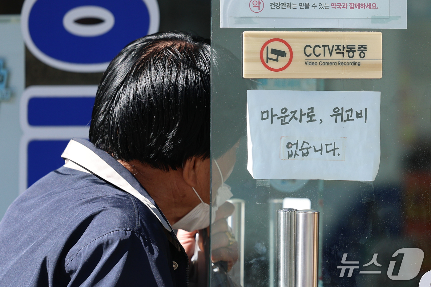 (서울=뉴스1) 안은나 기자 = 14일 서울 도심 한 약국에 비만 치료제인 위고비·마운자로 관련 안내문이 붙어 있다.식품의약품안전처는 위고비 부작용으로 시력 손상 위험이 나타날 수 …