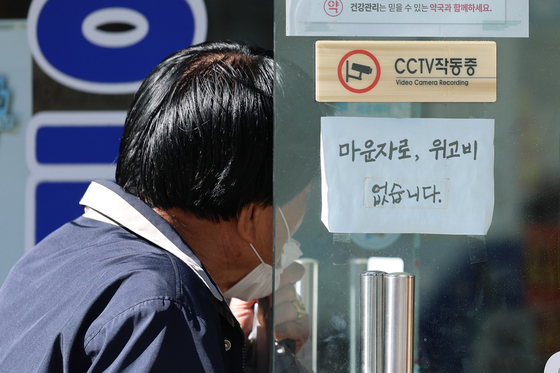 '위고비·마운자로 없습니다'