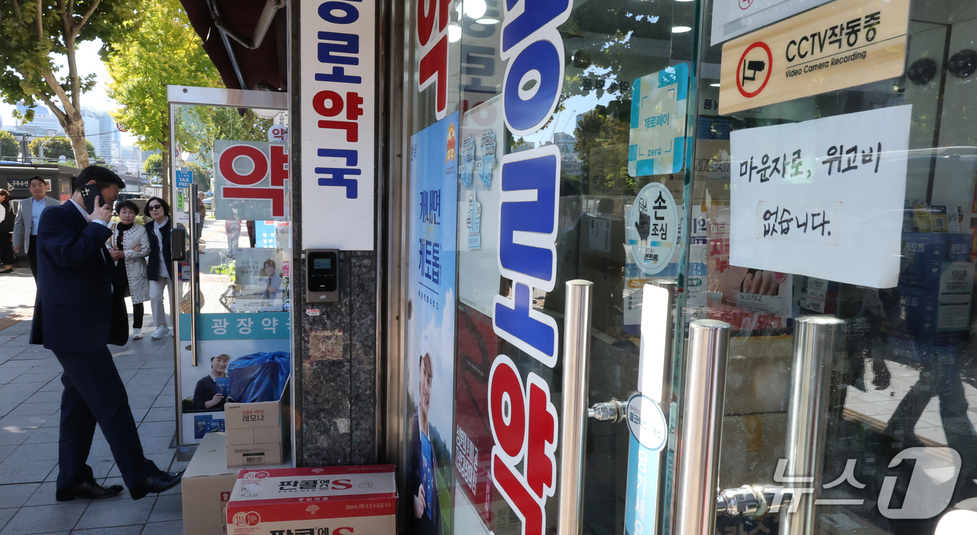 (서울=뉴스1) 안은나 기자 = 14일 서울 도심 한 약국에 비만 치료제인 위고비·마운자로 관련 안내문이 붙어 있다.식품의약품안전처는 위고비 부작용으로 시력 손상 위험이 나타날 수 …