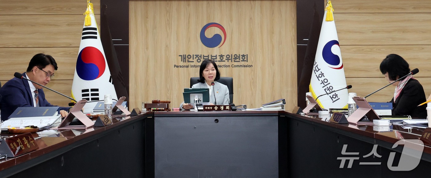 (서울=뉴스1) 이종덕 기자 = 송경희 개인정보보호위원회 위원장이 14일 서울 종로구 정부서울청사에서 열린 전체회의에서 개회를 선언하고 있다. 2026.10.14/뉴스1