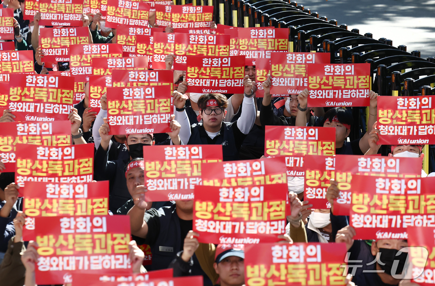 (서울=뉴스1) 김민지 기자 = 한국항공우주산업(KAI) 노동조합원들이 14일 서울 종로구 청와대 사랑채 인근에서 열린 한화의 KAI 인수 시도 반대 상경 집회에서 KAI 독립경영 …