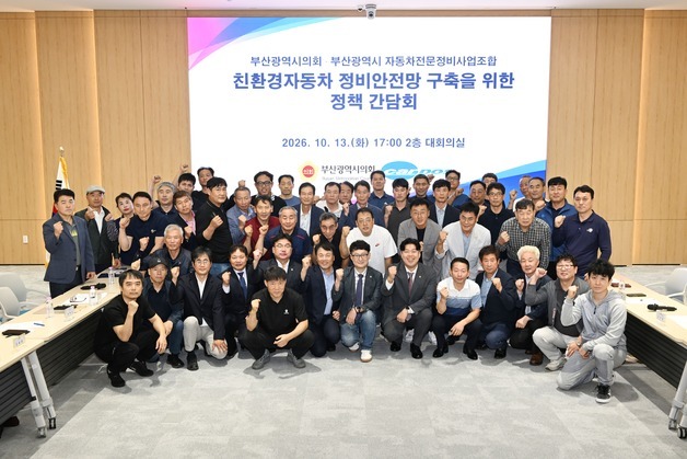 친환경차 늘어나는데 정비 기반 부족…부산시의회, 업계와 대책 논의