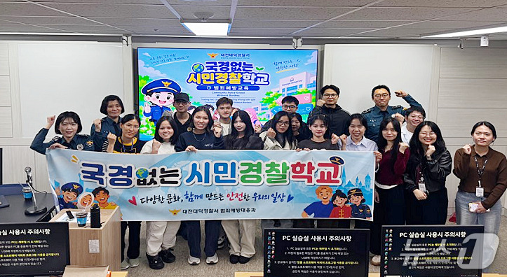 (대전=뉴스1) 이동원 기자 = 대전대덕경찰서(총경 김재철)는 14일 한남대학교에서 외국인 유학생 약 40명을 대상으로 범죄예방교실‘국경없는 시민경찰학교’를 운영했다.이번 교육은 …