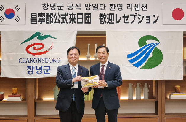 창녕군·일본 사쓰마센다이시, 목재·농산물 교역 등 경제 협력 확대