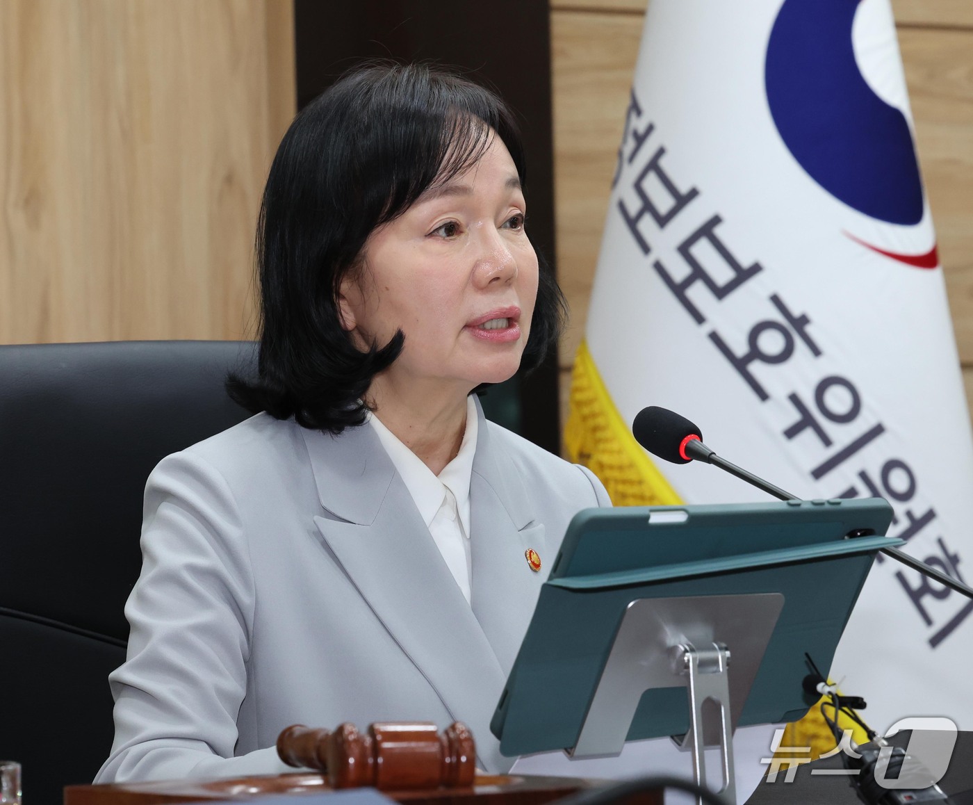 (서울=뉴스1) 이종덕 기자 = 송경희 개인정보보호위원회 위원장이 14일 서울 종로구 정부서울청사에서 열린 전체회의를 주재하고 있다. 2026.10.14/뉴스1