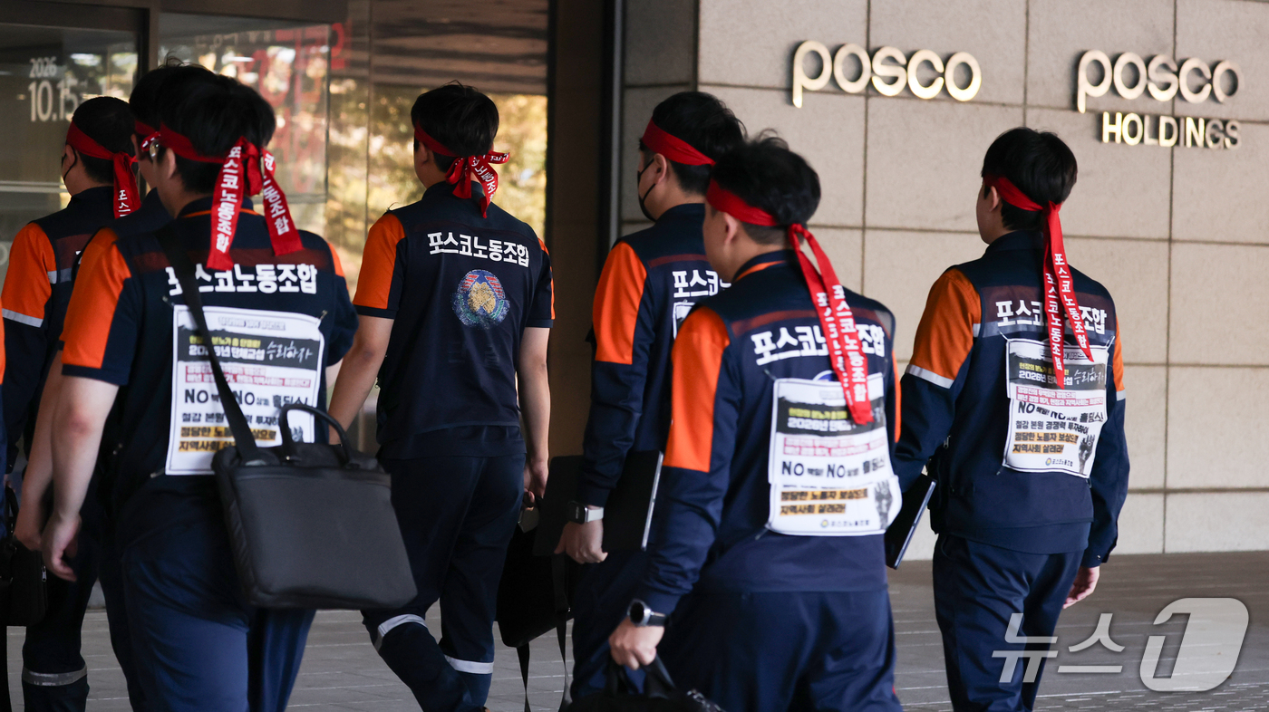 (포항=뉴스1) 최창호 기자 = 14일 오후 포스코 노조가 2026년도 임금 협상 본교섭을 위해 포스코 포항본사로 들어가고 있다.이번 교섭은 지난달 15일 2차 부분파업에 앞서 한 …