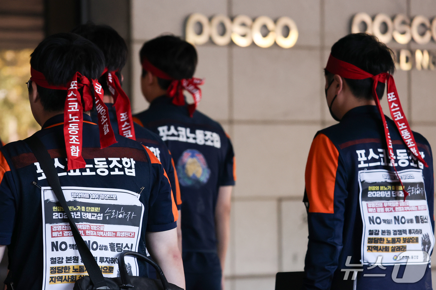 (포항=뉴스1) 최창호 기자 = 14일 오후 포스코 노조가 2026년도 임금 협상 본교섭을 위해 포스코 포항본사로 들어가고 있다.이번 교섭은 지난달 15일 2차 부분파업에 앞서 한 …