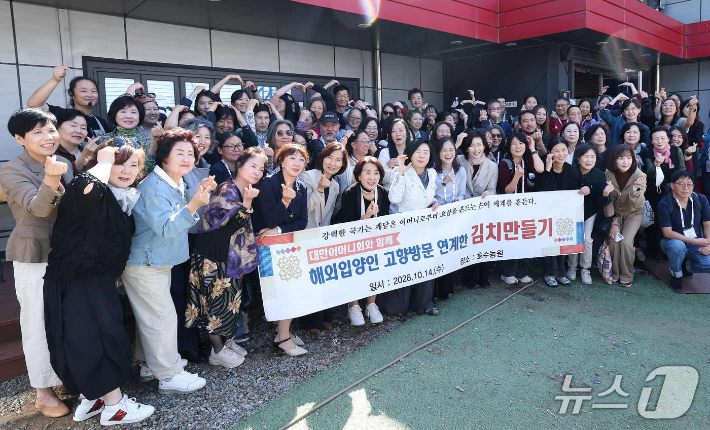 (대구=뉴스1) 공정식 기자 = 14일 대구 달성군의 한 농원에서 대구·경북 출신 해외 입양인들이 김치 담그기 체험을 마친 뒤 자원봉사로 참여한 대한어머니회 대구시연합회 회원들과 …