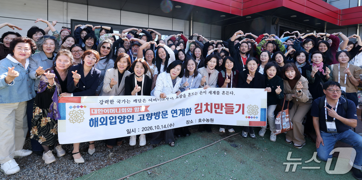 (대구=뉴스1) 공정식 기자 = 14일 대구 달성군의 한 농원에서 대구·경북 출신 해외 입양인들이 김치 담그기 체험을 마친 뒤 자원봉사로 참여한 대한어머니회 대구시연합회 회원들과 …