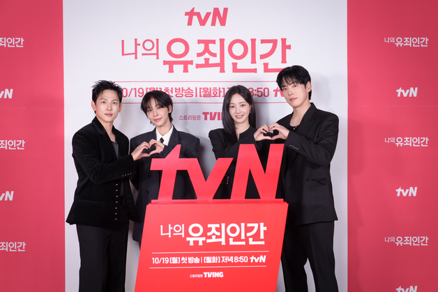 재벌 임시완♥형사 설인아, 남장여자 로맨스 계보 이을 '나의 유죄인간'(종합)