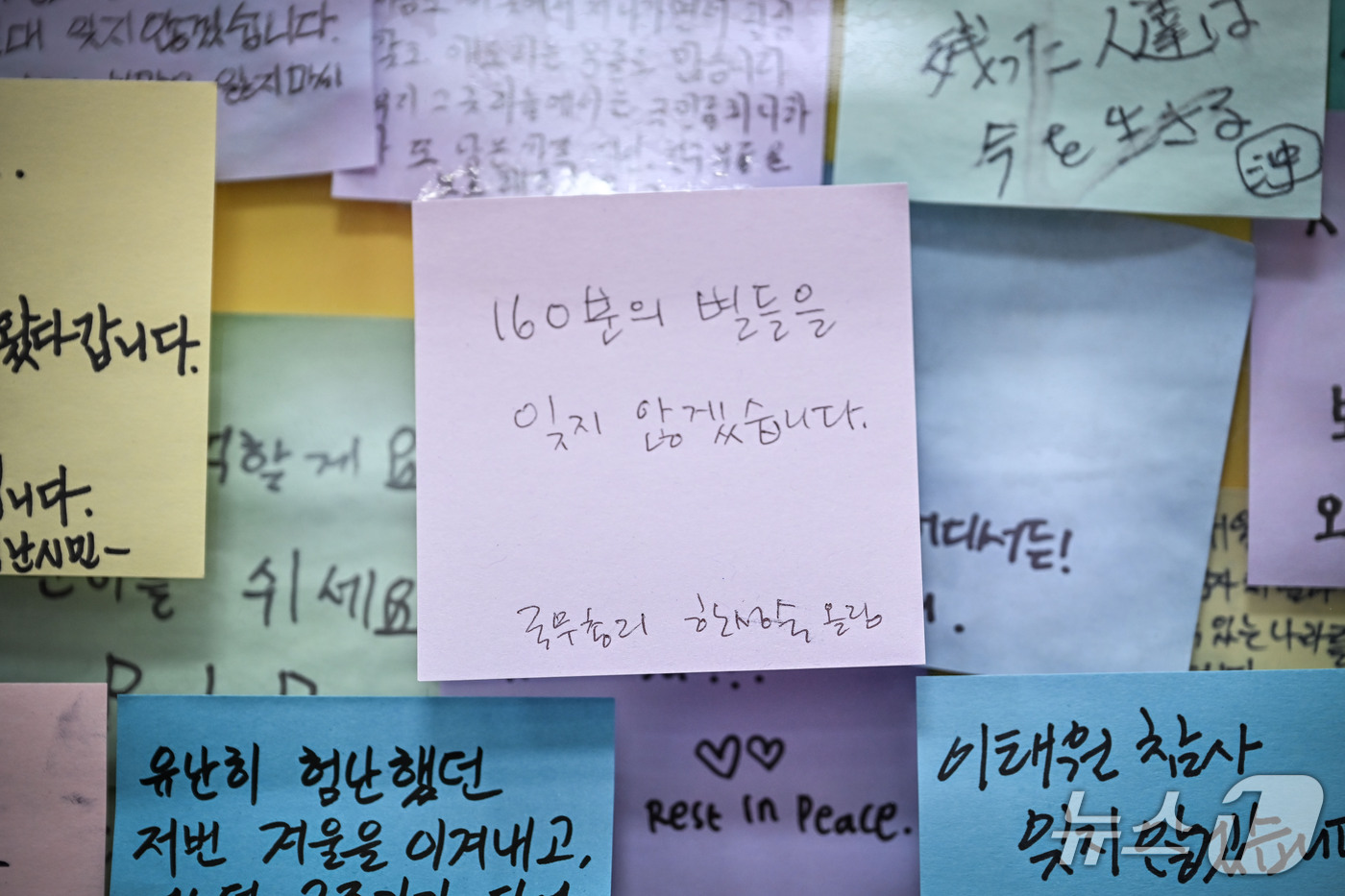 (서울=뉴스1) 이종수 기자 = 한성숙 국무총리가 14일 서울 종로구 적선현대빌딩 이태원 참사 기억·소통공간 '별들의 집'에서 작성한 추모의 메시지. (공동취재) 2026.10.1 …