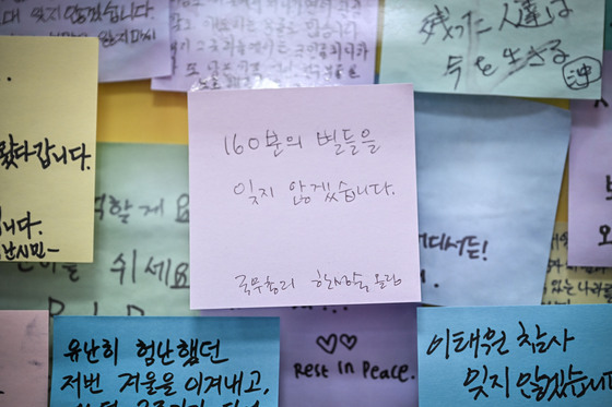 한성숙 총리가 적은 이태원 참사 추모 메시지