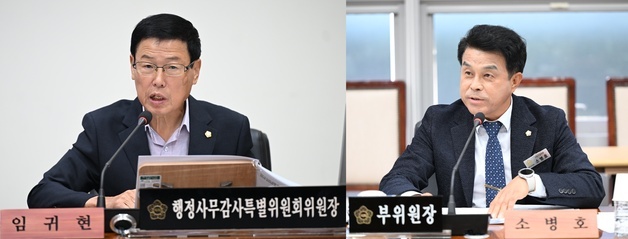 완주군의회, 행감위원장 임귀현·부위원장 소병호 의원 선임