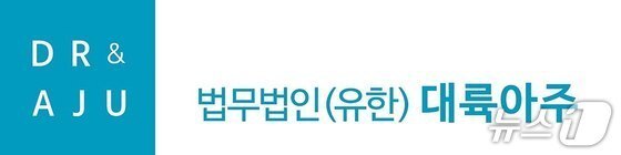 '대륙아주·린' 합병명칭 공모전 대상에 '디앤엘' 선정