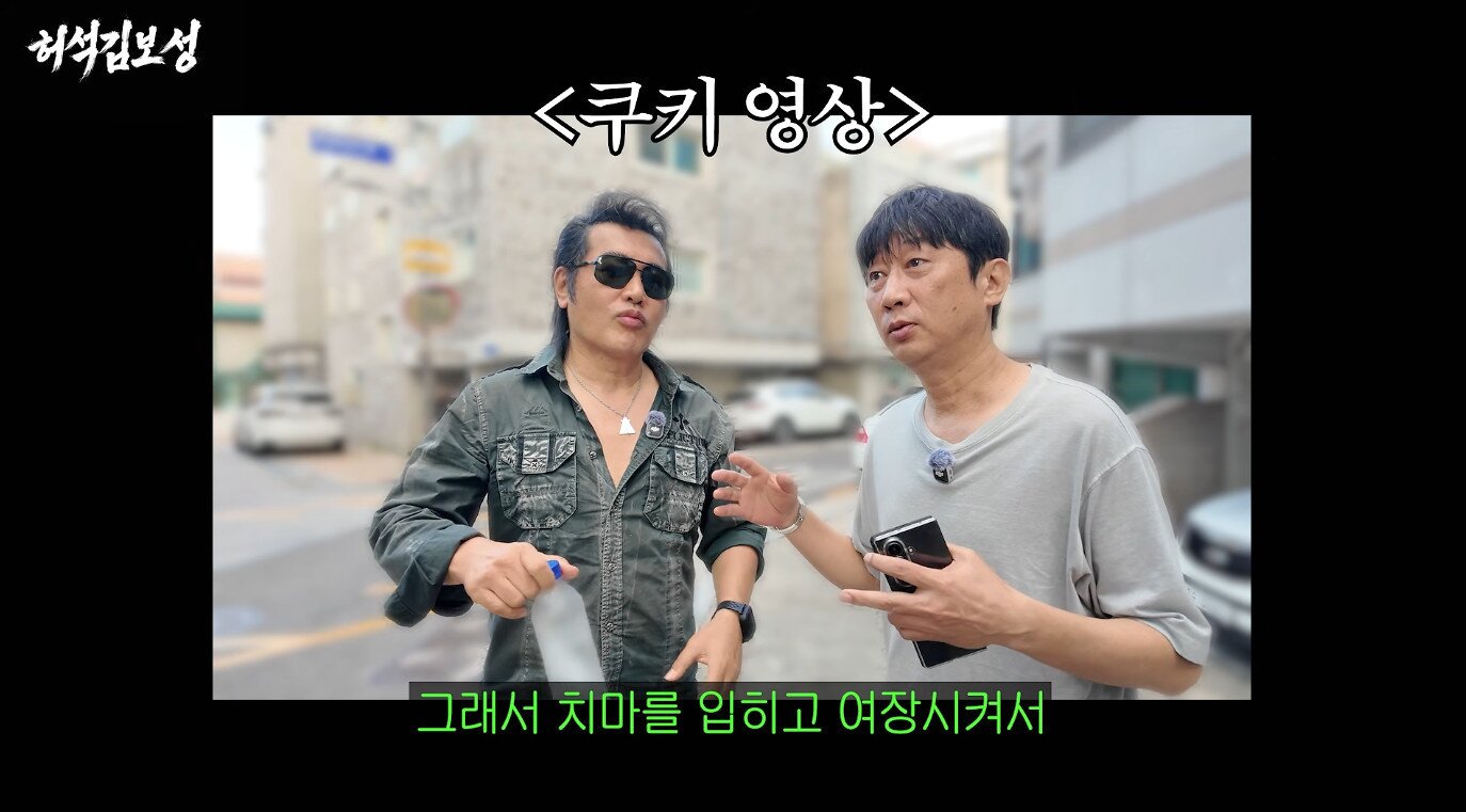 본문 이미지 - 유튜브 채널 '허석 김보성'
