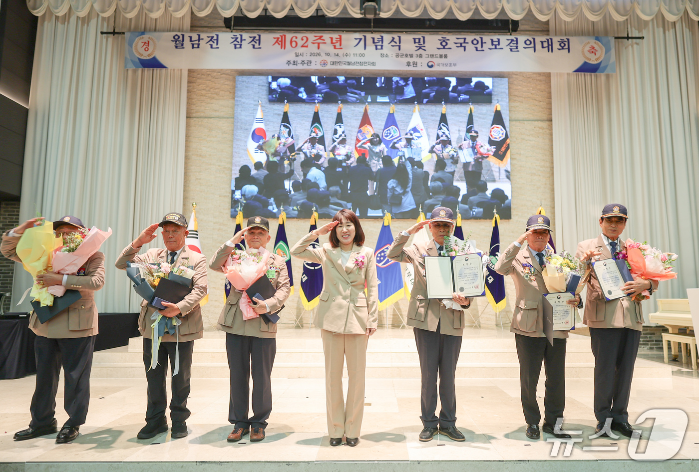 (서울=뉴스1) = 강윤진 국가보훈부 차관이 14일 오전 서울 영등포구 공군호텔에서 열린 월남전 참전 제62주년 기념식 및 호국안보결의대회에서 모범회원에게 표창을 수여하고 있다. …