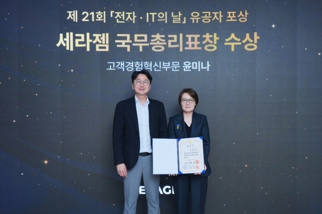 "판매 넘어 맞춤 건강관리"…세라젬, AI·데이터로 서비스 확장