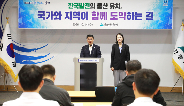 동서발전 품은 울산 "통합본사도 여기로"…한국발전 유치 총력