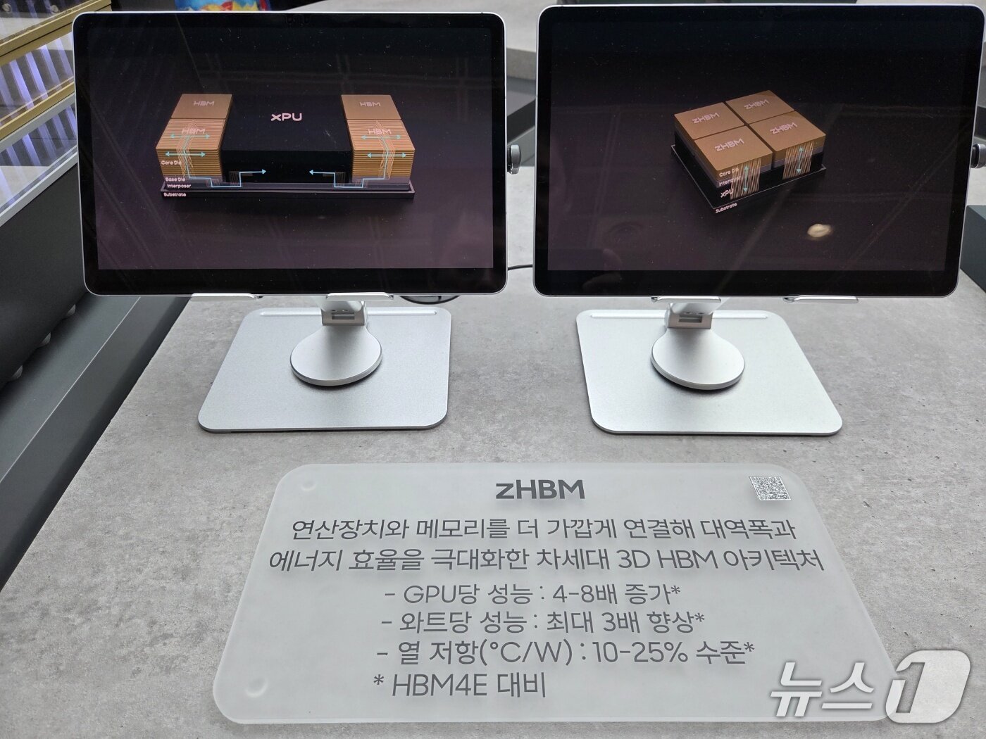본문 이미지 - 삼성전자가 '반도체대전 2026'에서 차세대 메모리 'zHBM'을 소개하고 있다. 2026. 10. 14/뉴스1 황진중 기자