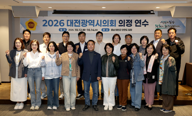 대전시의회, 안면도서 10대 의회 첫 정기 의정 연수