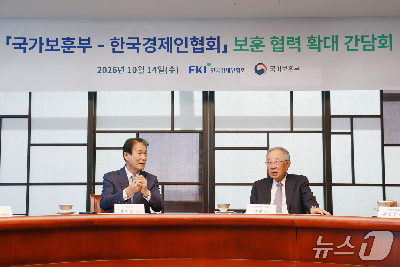 (서울=뉴스1) = 류진 한경협 회장과 권오을 국가보훈부 장관이 15일 FKI타워에서 열린 '국가보훈부-한국경제인협회 보훈 협력 확대 간담회'에 참석해 협력방안에 대해 논의하고 있 …