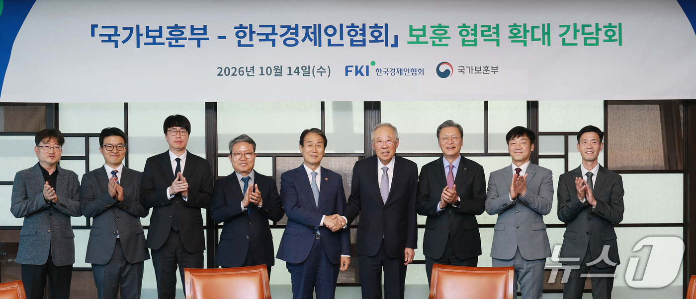 (서울=뉴스1) = 류진 한경협 회장과 권오을 국가보훈부 장관이 15일 FKI타워에서 열린 '국가보훈부-한국경제인협회 보훈 협력 확대 간담회'에서 참석자들과 기념촬영을 하고 있다. …