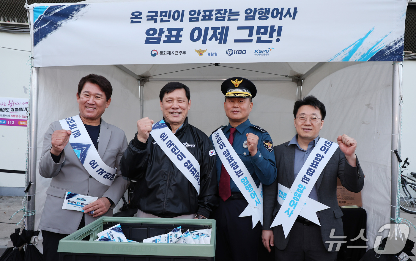 (서울=뉴스1) 박지혜 기자 = 허구연 KBO 총재(왼쪽 두 번째)가 14일 서울 송파구 잠실야구장 중앙매표소 앞에서 열린 암표 근절 캠페인에 앞서 조계현 KBO 전력강화위원장(왼 …