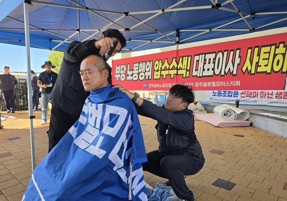 GGM 노조 부분파업·삭발 투쟁…'대표 사퇴·시 해결' 촉구