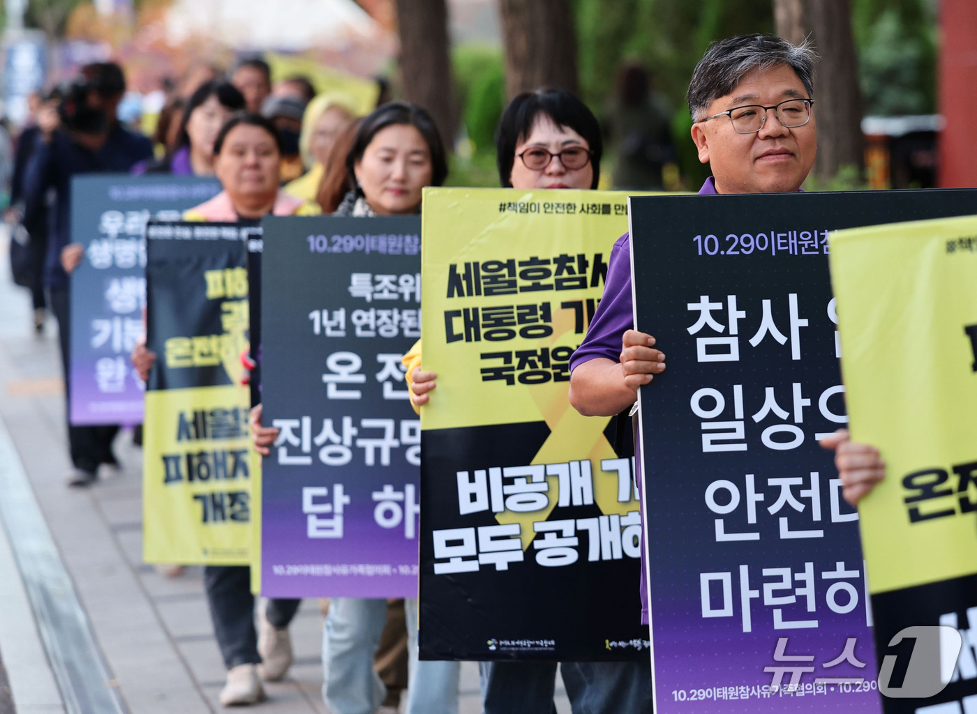 (서울=뉴스1) 이종수 기자 = 이태원 참사 4주기를 앞둔 14일 오후 서울 종로구 광화문광장에서 열린 전국 동시다발 피케팅 ‘행동의 날’에서 이태원 참사와 세월호 참사 관련 참가 …