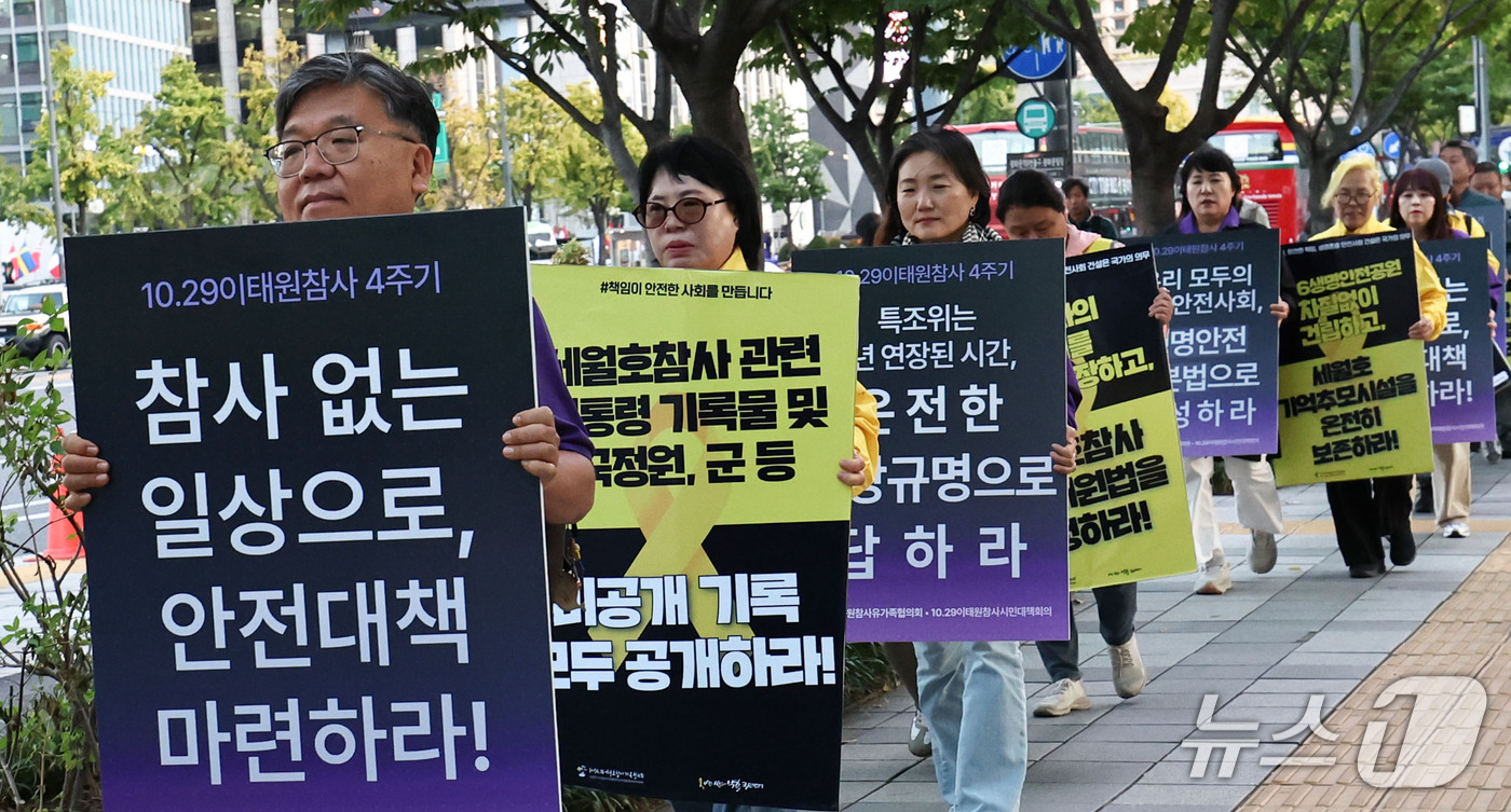 (서울=뉴스1) 이종수 기자 = 이태원 참사 4주기를 앞둔 14일 오후 서울 종로구 광화문광장에서 열린 전국 동시다발 피케팅 ‘행동의 날’에서 이태원 참사와 세월호 참사 관련 참가 …
