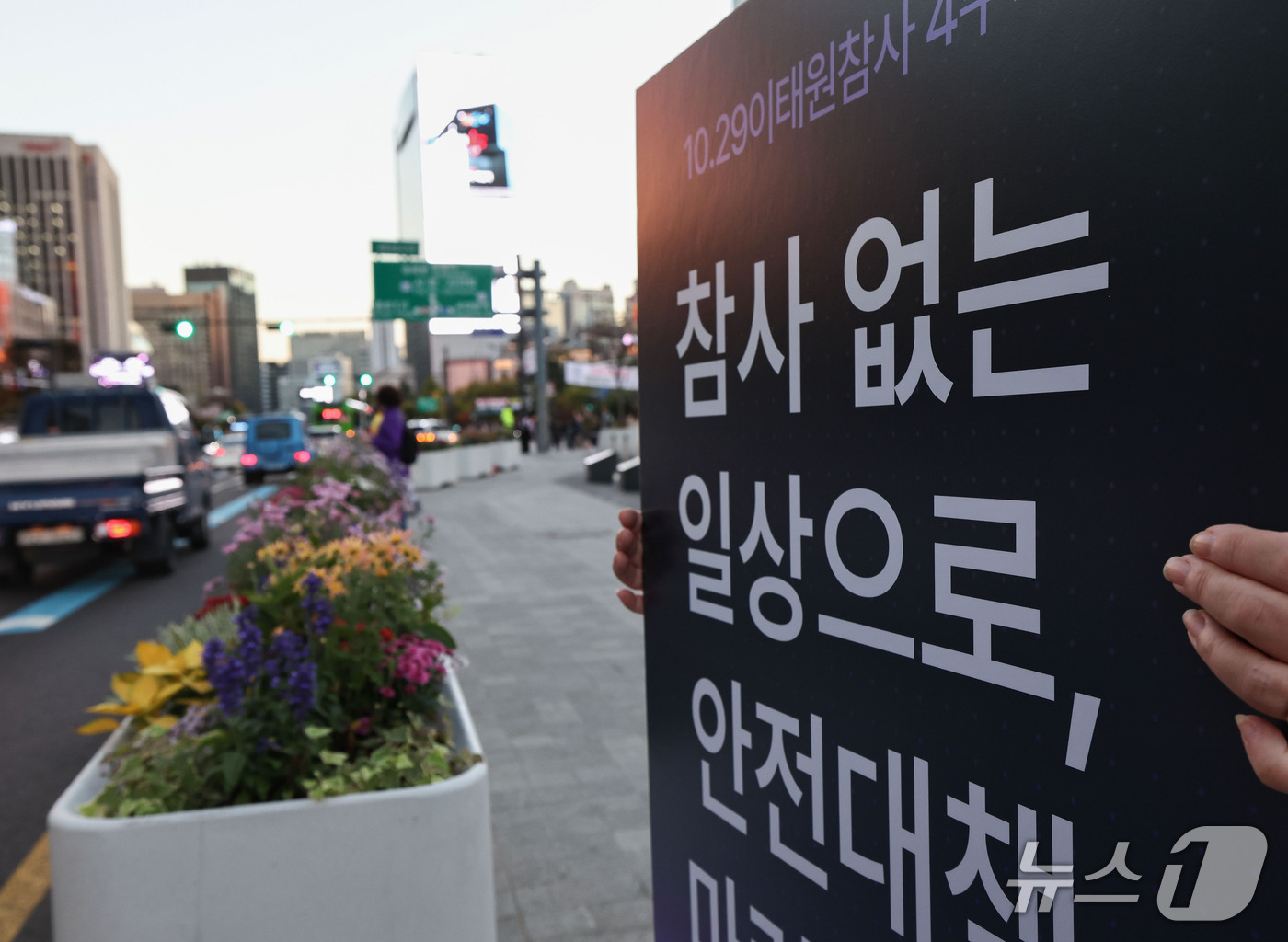 (서울=뉴스1) 이종수 기자 = 이태원 참사 4주기를 앞둔 14일 오후 서울 종로구 세종대로 인근에서 열린 전국 동시다발 피케팅 ‘행동의 날’에서 이태원참사유가족협의회를 비롯한 참 …