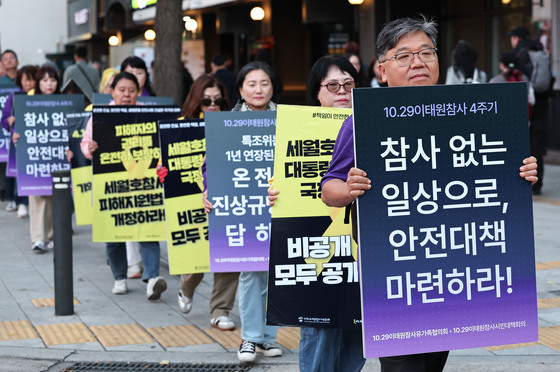 행진하는 이태원·세월호 참사 유가족들