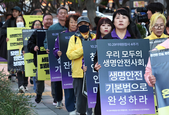 이태원 참사 기억하는 '행동의 날'