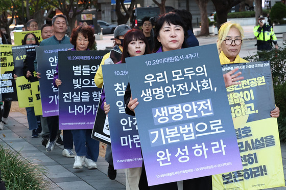행진하는 이태원·세월호 참사 유가족들