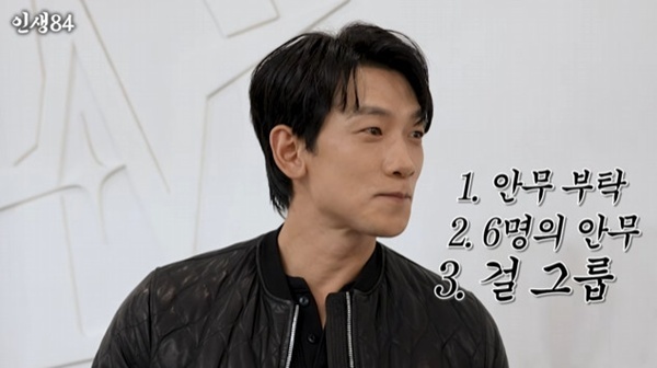 '인생84' 기안84, 비에 걸그룹 안무 부탁…"'레이니즘' 같은 것 필요"