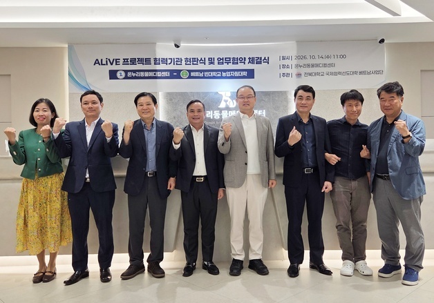 온누리동물메디컬센터, 빈대학 농업자원대에 선진 의료기술 전수