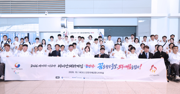 아이치·나고야 아시안패러게임 선수단 본진, '결전지' 일본 출국