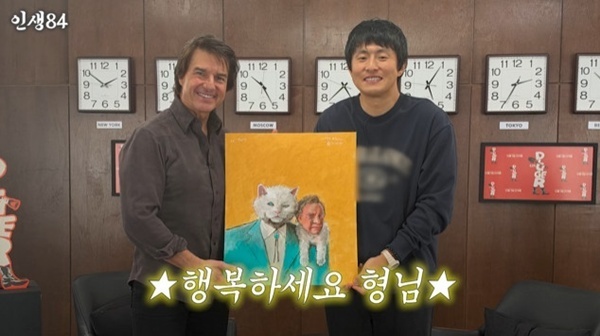 '인생84' 기안84 "톰 크루즈와 만남 울컥해"…팬심 고백