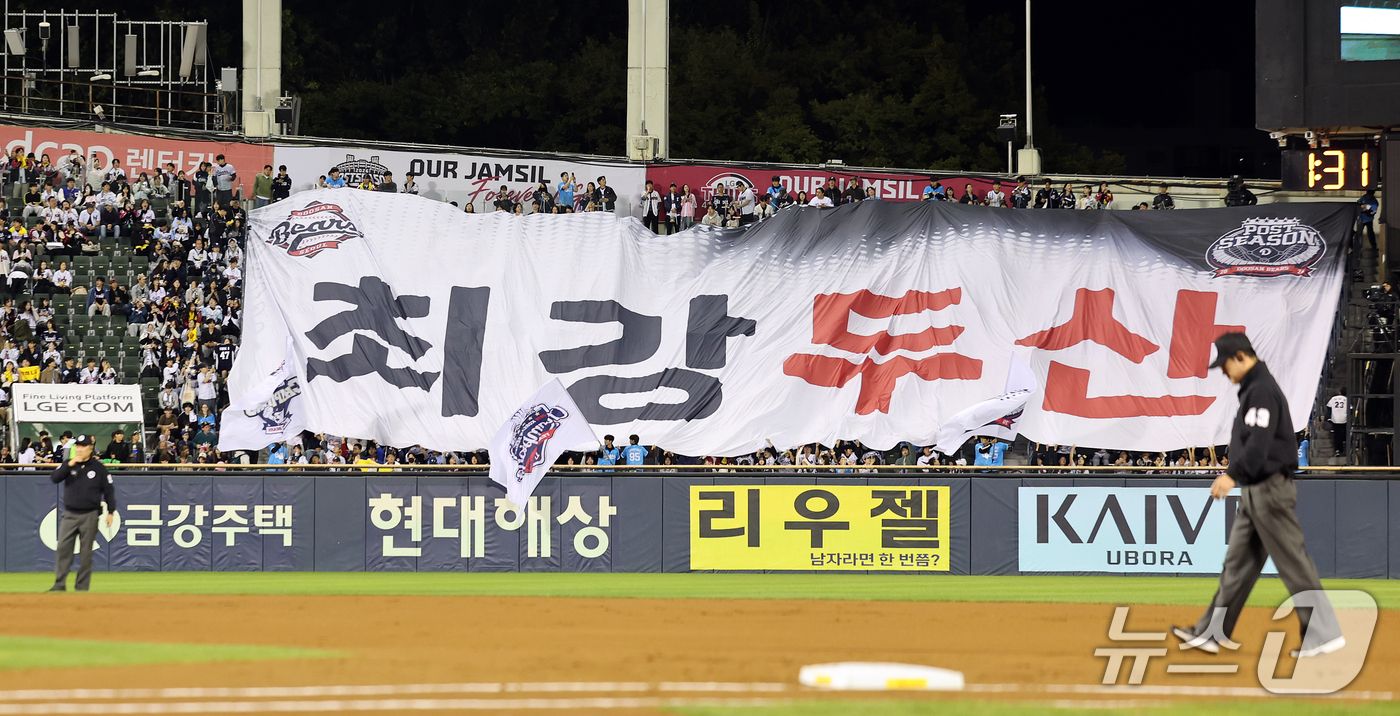(서울=뉴스1) 김진환 기자 = 14일 오후 서울 송파구 잠실야구장에서 열린 프로야구 '2026 신한 SOL KBO 와일드카드 결정전 1차전' 두산 베어스와 LG 트윈스의 경기, …