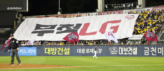 열정적인 응원 펼치는 LG 응원단