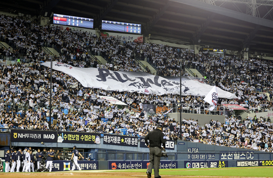 가을야구 승리를 염원하는 뜨거운 응원전